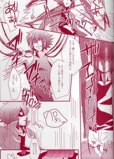 [skinboy (Hadao)] CESARE (Yu-Gi-Oh! GX) - page 14
