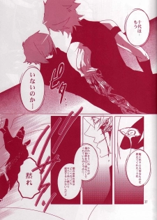 [skinboy (Hadao)] CESARE (Yu-Gi-Oh! GX) - page 39