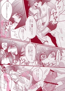[skinboy (Hadao)] CESARE (Yu-Gi-Oh! GX) - page 19