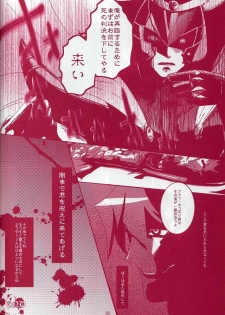 [skinboy (Hadao)] CESARE (Yu-Gi-Oh! GX) - page 40