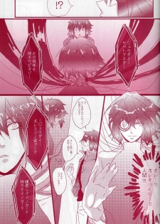 [skinboy (Hadao)] CESARE (Yu-Gi-Oh! GX) - page 9