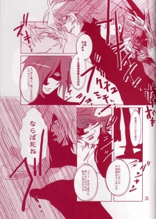 [skinboy (Hadao)] CESARE (Yu-Gi-Oh! GX) - page 37