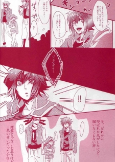 [skinboy (Hadao)] CESARE (Yu-Gi-Oh! GX) - page 6