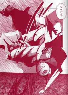 [skinboy (Hadao)] CESARE (Yu-Gi-Oh! GX) - page 33