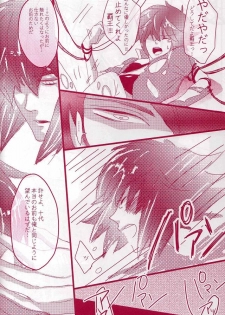 [skinboy (Hadao)] CESARE (Yu-Gi-Oh! GX) - page 17