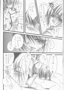 (C68) [RIRIADOLL (Takewakamaru)] Kira-chan ni Onegai! (Kidou Senshi Gundam SEED DESTINY) - page 18