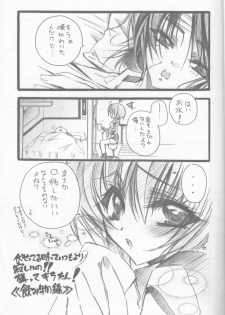 (C68) [RIRIADOLL (Takewakamaru)] Kira-chan ni Onegai! (Kidou Senshi Gundam SEED DESTINY) - page 11