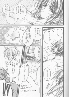 (C68) [RIRIADOLL (Takewakamaru)] Kira-chan ni Onegai! (Kidou Senshi Gundam SEED DESTINY) - page 7