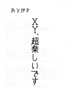 (C85) [A Gokuburi (sian)] Karin to ShiroNatsume (Pokémon, Kantai Collection -KanColle-) - page 24