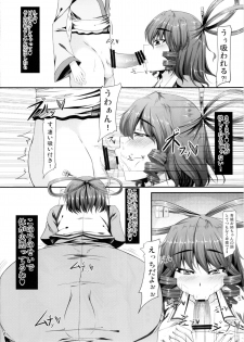 (Kouroumu 8) [barista (Kirise Mitsuru) OTOGI (Touhou Project) - page 6
