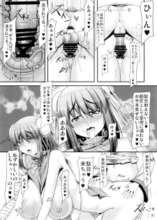 (Kouroumu 8) [barista (Kirise Mitsuru) OTOGI (Touhou Project) - page 20