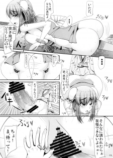 (Kouroumu 8) [barista (Kirise Mitsuru) OTOGI (Touhou Project) - page 18