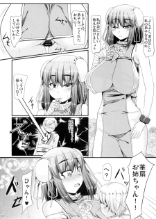 (Kouroumu 8) [barista (Kirise Mitsuru) OTOGI (Touhou Project) - page 17