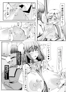 (Kouroumu 8) [barista (Kirise Mitsuru) OTOGI (Touhou Project) - page 8