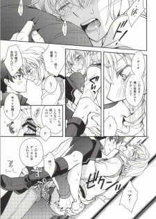 (C86) [Higashi Mikuni Kamen (Saitoh Maho)] Nice Ba Coupling! (Buddy Complex) - page 14