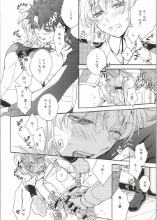 (C86) [Higashi Mikuni Kamen (Saitoh Maho)] Nice Ba Coupling! (Buddy Complex) - page 13