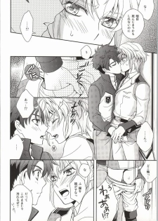 (C86) [Higashi Mikuni Kamen (Saitoh Maho)] Nice Ba Coupling! (Buddy Complex) - page 11