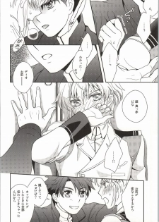 (C86) [Higashi Mikuni Kamen (Saitoh Maho)] Nice Ba Coupling! (Buddy Complex) - page 9