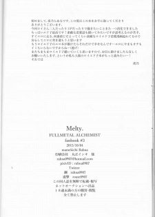 (SPARK10) [Mamekichi. (Yano Rahna)] Melty. (Fullmetal Alchemist) - page 28