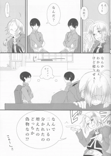 (SPARK10) [Mamekichi. (Yano Rahna)] Melty. (Fullmetal Alchemist) - page 5