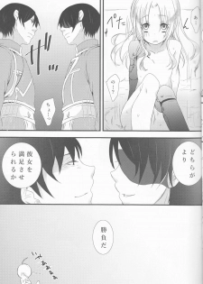 (SPARK10) [Mamekichi. (Yano Rahna)] Melty. (Fullmetal Alchemist) - page 9