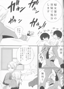 (SPARK10) [Mamekichi. (Yano Rahna)] Melty. (Fullmetal Alchemist) - page 27