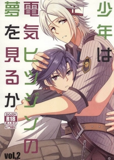 (C87) [Hakuchuu Doudou (Rian)] Shounen wa Denki Hitsujin no Yume o Miru ka Vol. 2 (The Legend of Heroes: Sen no Kiseki)