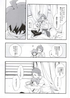 常夏アバンチュール (Danganronpa) - page 4