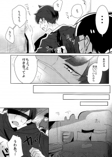 [7days (Ineminori)] Ichikara Jihen Neko ni Natta Ichimatsu ga Hatsujouki nandakedo (Osomatsu-san) - page 8