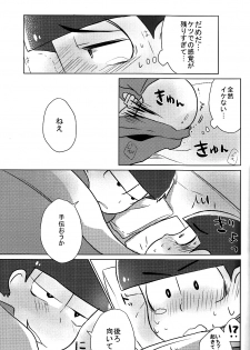 [7days (Ineminori)] Ichikara Jihen Neko ni Natta Ichimatsu ga Hatsujouki nandakedo (Osomatsu-san) - page 20