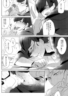 [7days (Ineminori)] Ichikara Jihen Neko ni Natta Ichimatsu ga Hatsujouki nandakedo (Osomatsu-san) - page 11