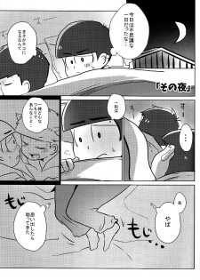 [7days (Ineminori)] Ichikara Jihen Neko ni Natta Ichimatsu ga Hatsujouki nandakedo (Osomatsu-san) - page 18