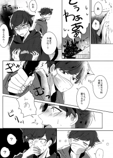 [7days (Ineminori)] Ichikara Jihen Neko ni Natta Ichimatsu ga Hatsujouki nandakedo (Osomatsu-san) - page 7
