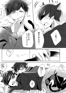 [7days (Ineminori)] Ichikara Jihen Neko ni Natta Ichimatsu ga Hatsujouki nandakedo (Osomatsu-san) - page 9