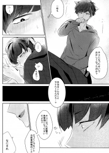 [7days (Ineminori)] Ichikara Jihen Neko ni Natta Ichimatsu ga Hatsujouki nandakedo (Osomatsu-san) - page 13