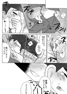 [7days (Ineminori)] Ichikara Jihen Neko ni Natta Ichimatsu ga Hatsujouki nandakedo (Osomatsu-san) - page 21