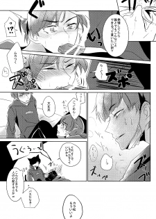 [7days (Ineminori)] Ichikara Jihen Neko ni Natta Ichimatsu ga Hatsujouki nandakedo (Osomatsu-san) - page 14