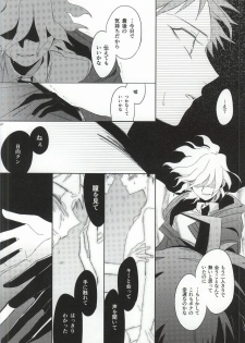 [10.10MHz (Totofumi)] Hinata Hajime no Kekkon Zenya (Super Danganronpa 2) - page 40