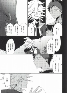 [10.10MHz (Totofumi)] Hinata Hajime no Kekkon Zenya (Super Danganronpa 2) - page 31
