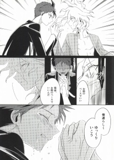 [10.10MHz (Totofumi)] Hinata Hajime no Kekkon Zenya (Super Danganronpa 2) - page 24