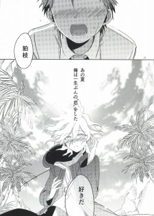 [10.10MHz (Totofumi)] Hinata Hajime no Kekkon Zenya (Super Danganronpa 2) - page 14