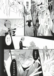 [10.10MHz (Totofumi)] Hinata Hajime no Kekkon Zenya (Super Danganronpa 2) - page 23