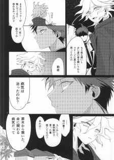 [10.10MHz (Totofumi)] Hinata Hajime no Kekkon Zenya (Super Danganronpa 2) - page 32