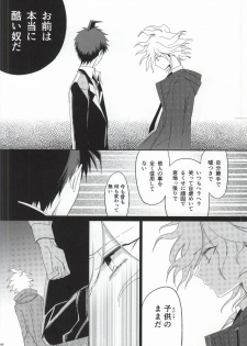 [10.10MHz (Totofumi)] Hinata Hajime no Kekkon Zenya (Super Danganronpa 2) - page 44