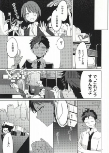 [10.10MHz (Totofumi)] Hinata Hajime no Kekkon Zenya (Super Danganronpa 2) - page 8