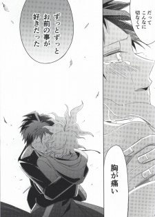 [10.10MHz (Totofumi)] Hinata Hajime no Kekkon Zenya (Super Danganronpa 2) - page 47