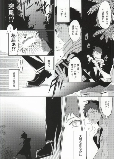 [10.10MHz (Totofumi)] Hinata Hajime no Kekkon Zenya (Super Danganronpa 2) - page 9