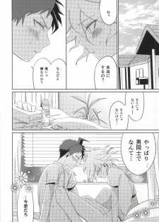 [10.10MHz (Totofumi)] Hinata Hajime no Kekkon Zenya (Super Danganronpa 2) - page 15