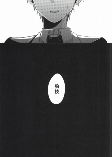 [10.10MHz (Totofumi)] Hinata Hajime no Kekkon Zenya (Super Danganronpa 2) - page 12