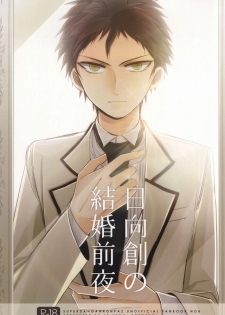 [10.10MHz (Totofumi)] Hinata Hajime no Kekkon Zenya (Super Danganronpa 2) - page 1